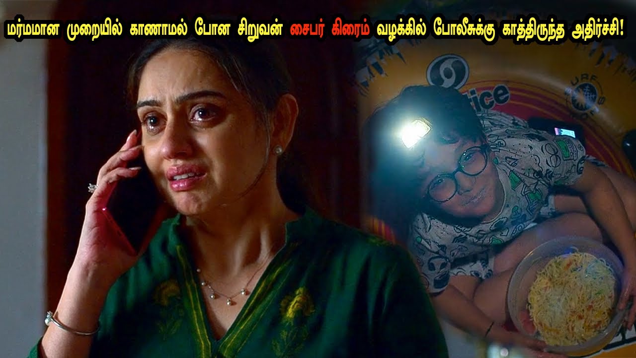 தக்காளி தரமனான மற்றும் தாறுமாறான சைபர் கிரைம் திரில்லர்! Tamil explained 