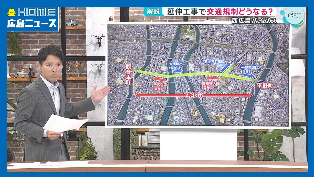 【工事】西広島バイパス延伸で交通規制へ 4つの道路を迂回路に｜HOME広島ニュース