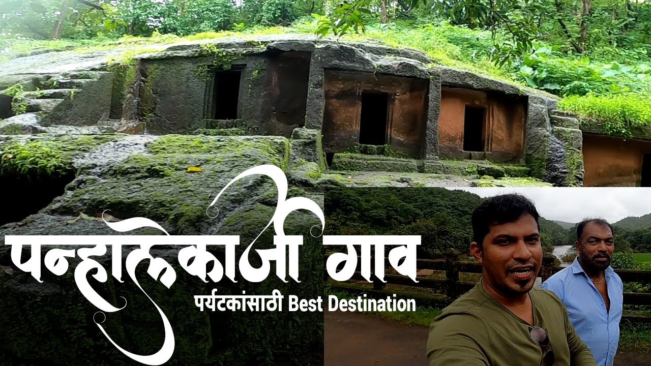 PANHALE KAJI LENI | Panhalekaji Caves | Dapoli | Ratnagiri | Sameer Thasal