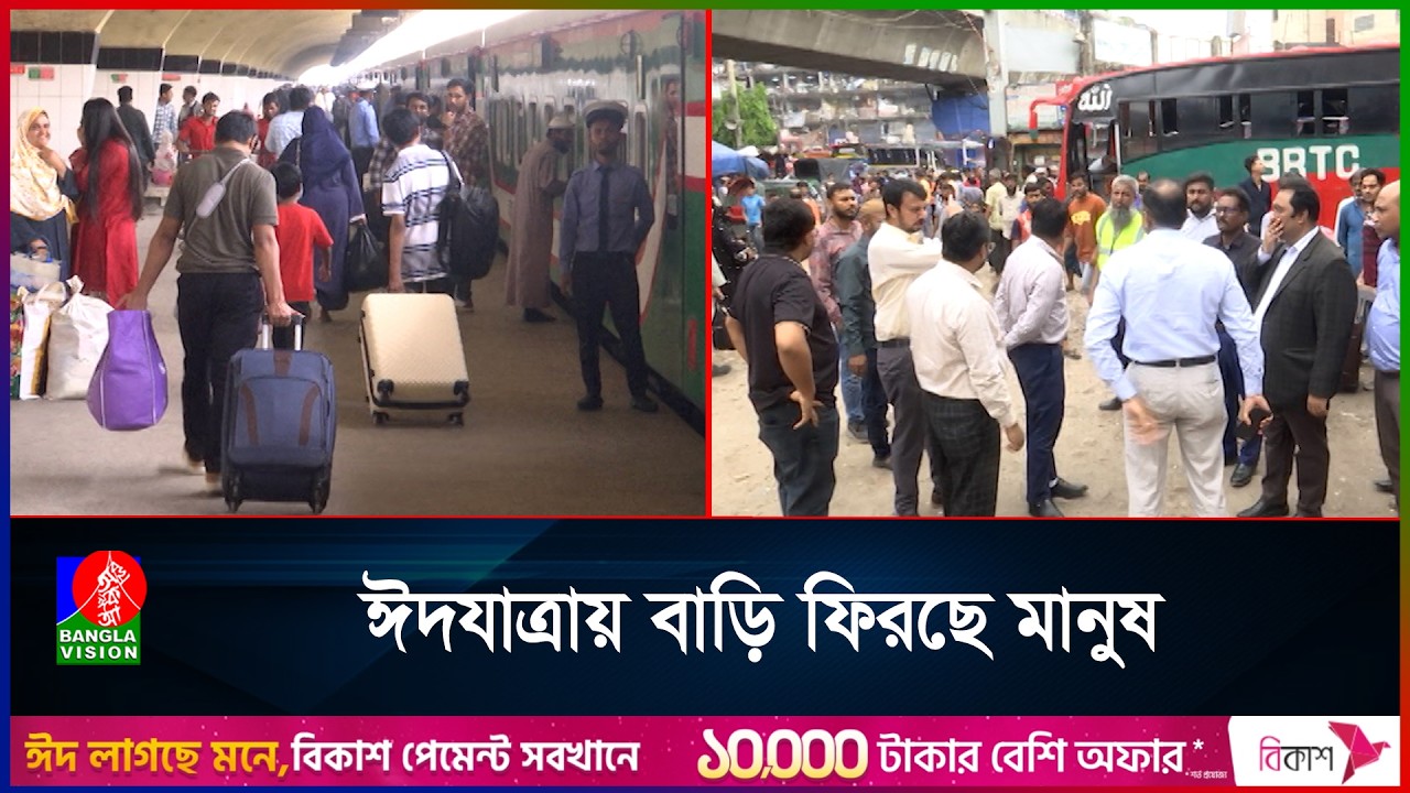 ঈদের ছুটিতে ঢাকা ছাড়ছেন যাত্রীরা