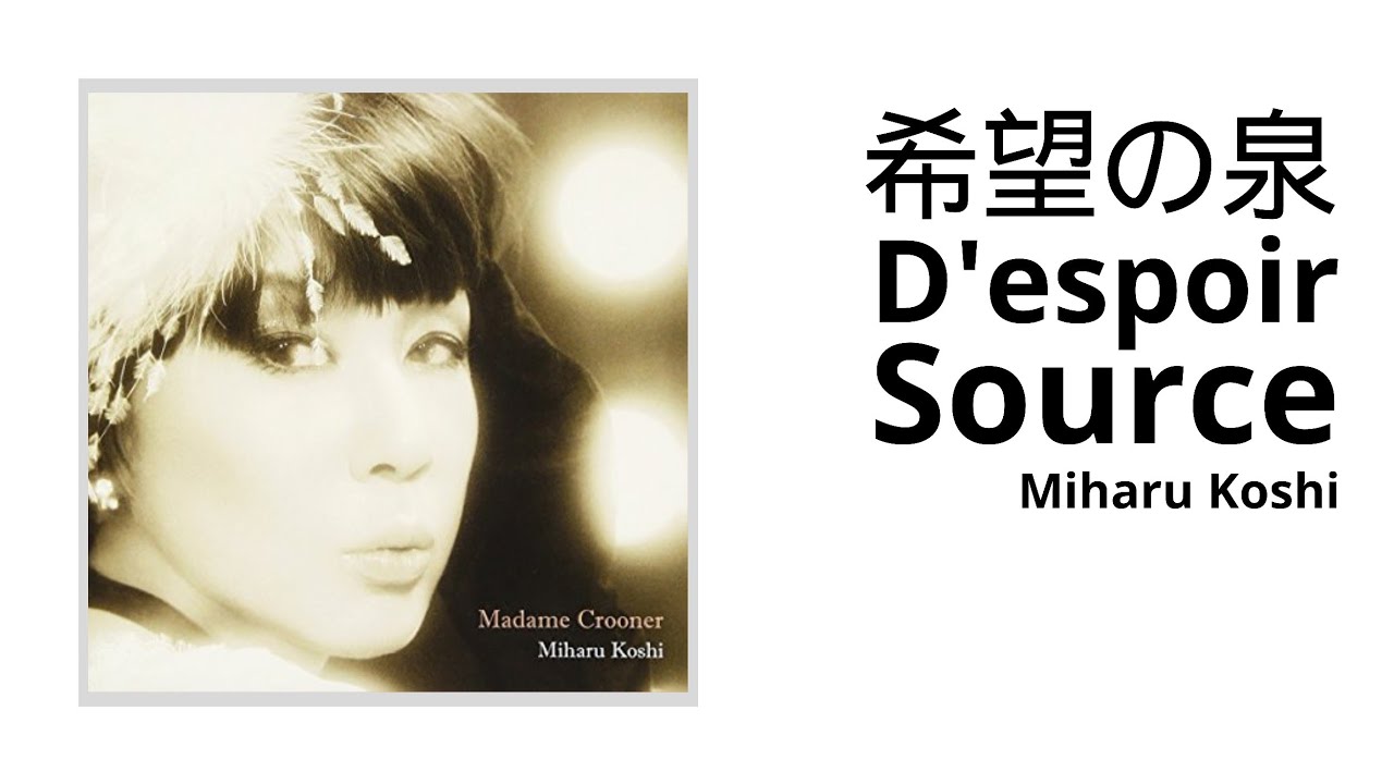 Source d'espoir - 希望の泉 by Miharu Koshi