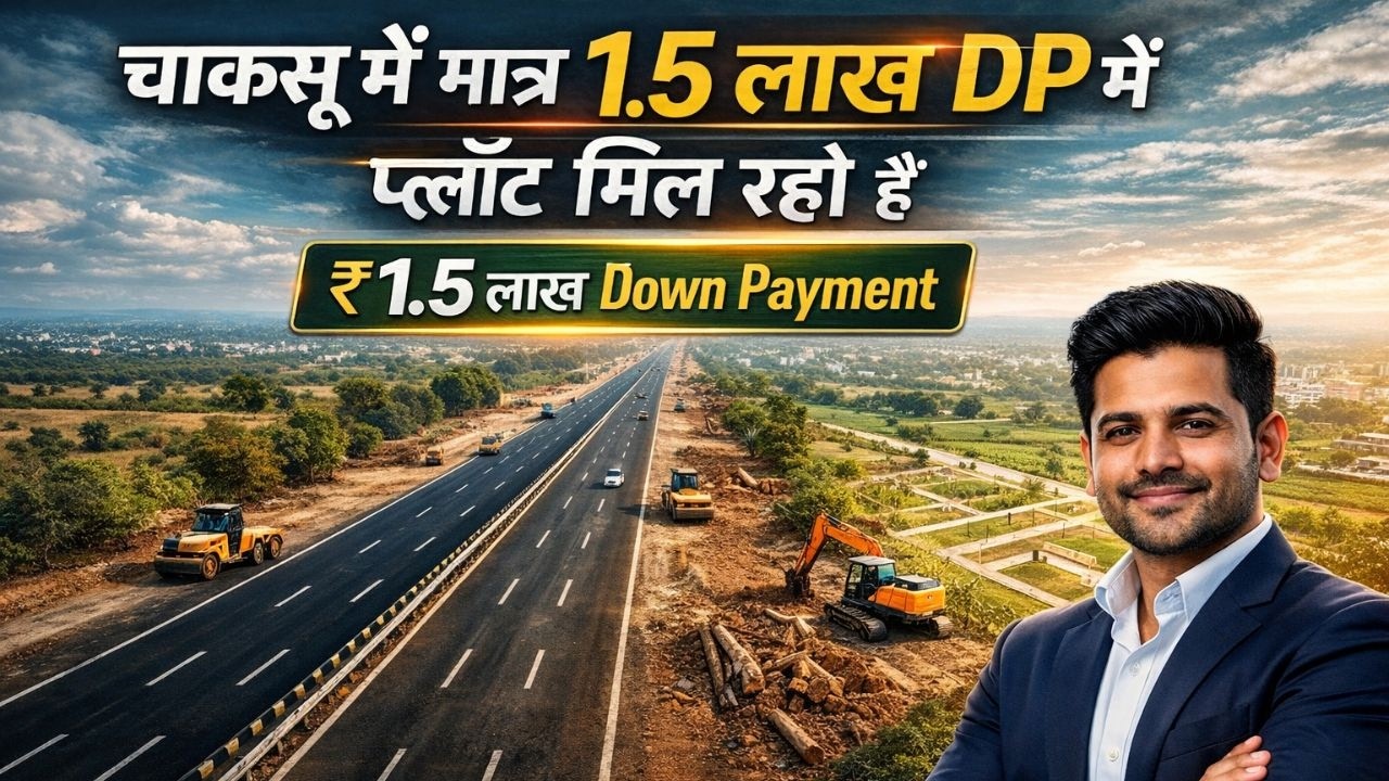 चाकसू में सिर्फ ₹1.5 लाख DP में प्लॉट 😱 | Property In Jaipur | Plots In Jaipur | Limited Plots