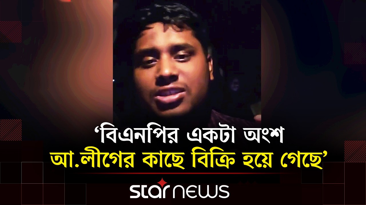 মধ্য রাতে লাইভে এসে যা বললেন হাসনাত আবদুল্লাহ | Star News