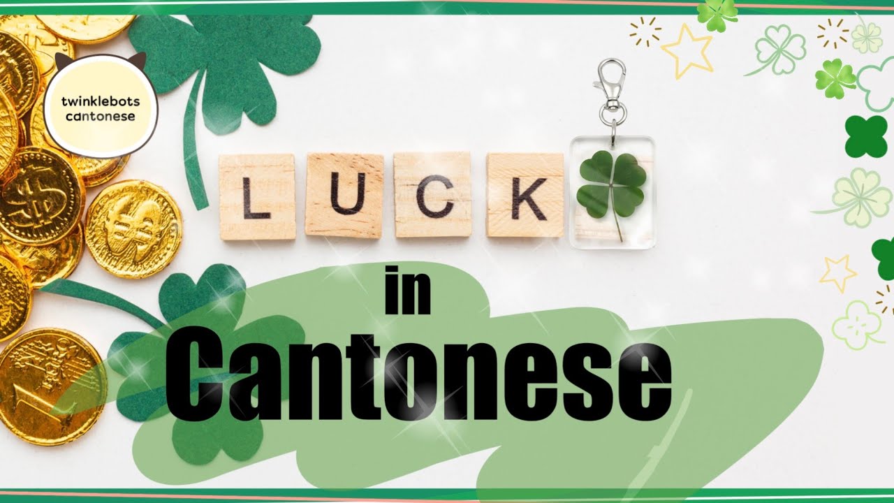 Learn Chinese. Luck in Cantonese - 運氣 - 粵語 Vocabulary in Cantonese.