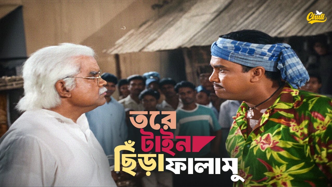 Taina Chira Falamu | তরে টাইনা ছিড়া ফালামু | Manna | Ahmed Sharif | Dipjol | Voynok Songhorsho