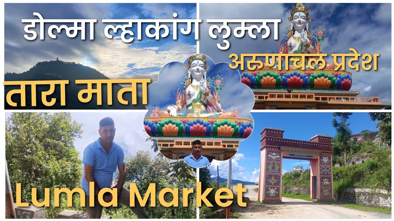 Exploring Lumla Market II Dolma Lhakang II Tara Mata II Arunachal Pradesh