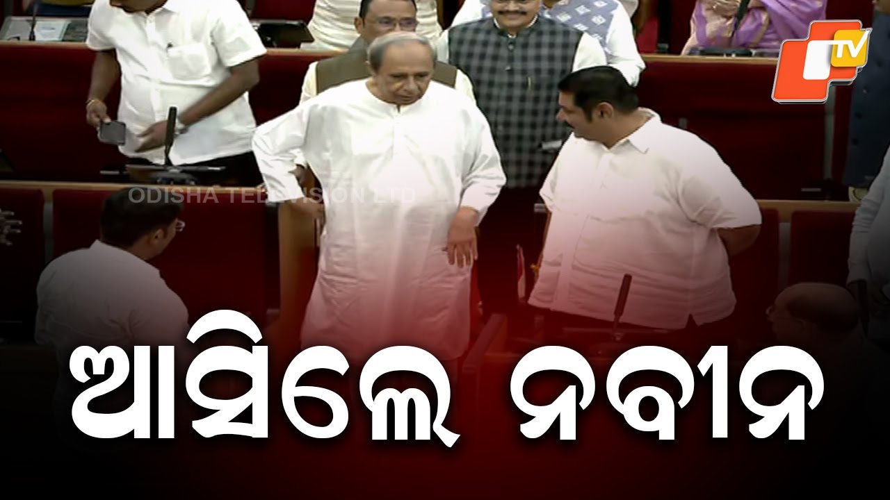 Opposition Leader Naveen Patnaik Arrives at the Odisha Assembly
