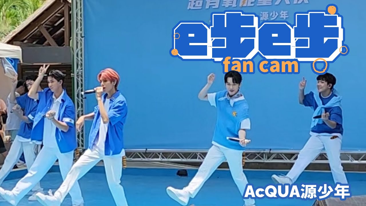 AcQUA源少年|《e步e步》馬拉灣一日店長