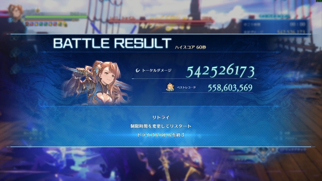 Granblue Fantasy : Relink - Endless Ragnarok Beatrix 60s 542M ベアトリクス 5.4億