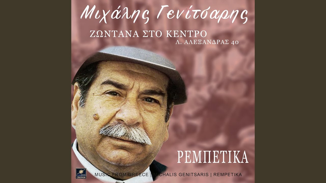 Γουστάρεις για το ακρογιάλι - Έχασα τη μανούλα μου -...