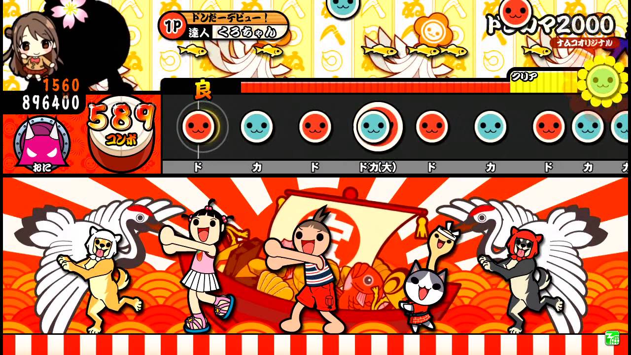 【太鼓の達人ムラサキ】ドンカマ2000