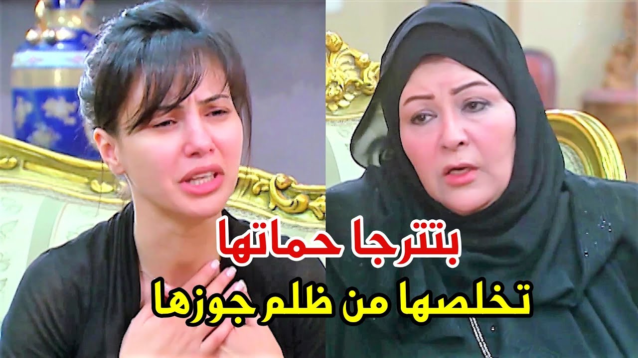 راحت تترجا حماتها تخلصها من جوزها بس مبقاش يسمع لحد وادها علقة موت قدام امو