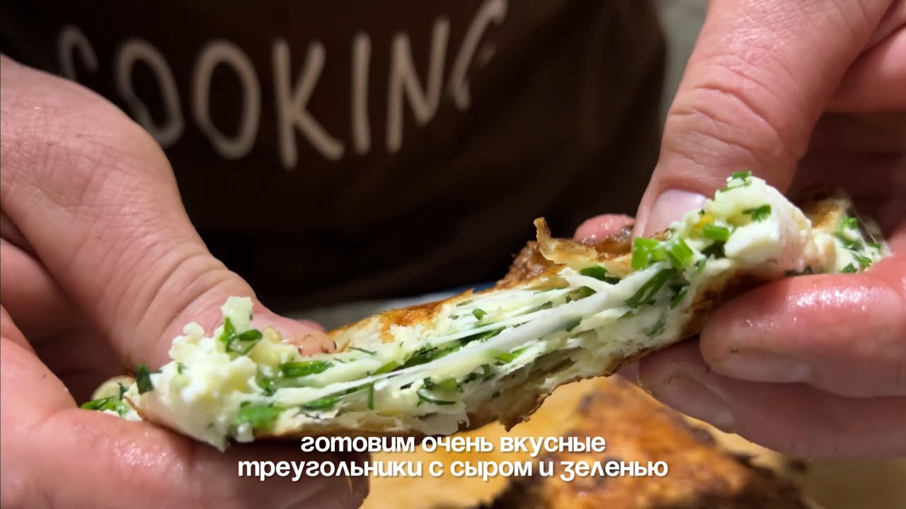 Самые вкусные треугольники с сыром, которые мы когда-либо ели