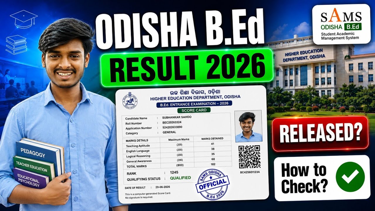 odisha bed result 2026 | odisha b.ed entrance result 2026 relesed ho gya 