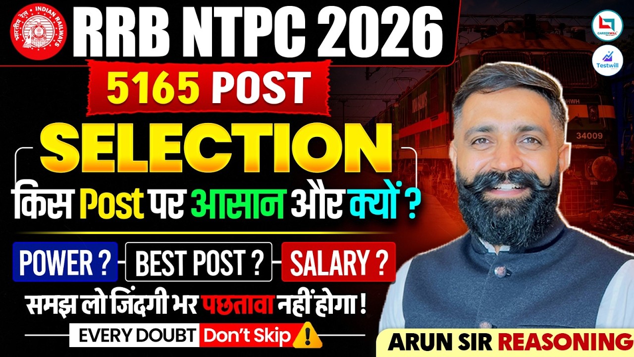RRB NTPC New Vacancy 2026 | RRB NTPC Notification 2026 | RRB NTPC Post Preference, Best Post &Salary