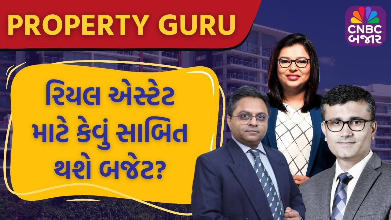 Property Guru Budget Special | રિયલ એસ્ટેટ માટે કેવું સાબિત થશે બજેટ? | Union Budget 2026