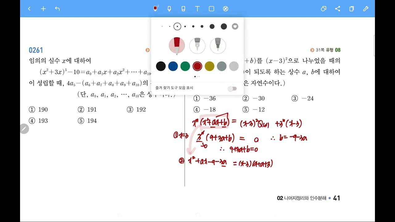 쎈  수상1 264번