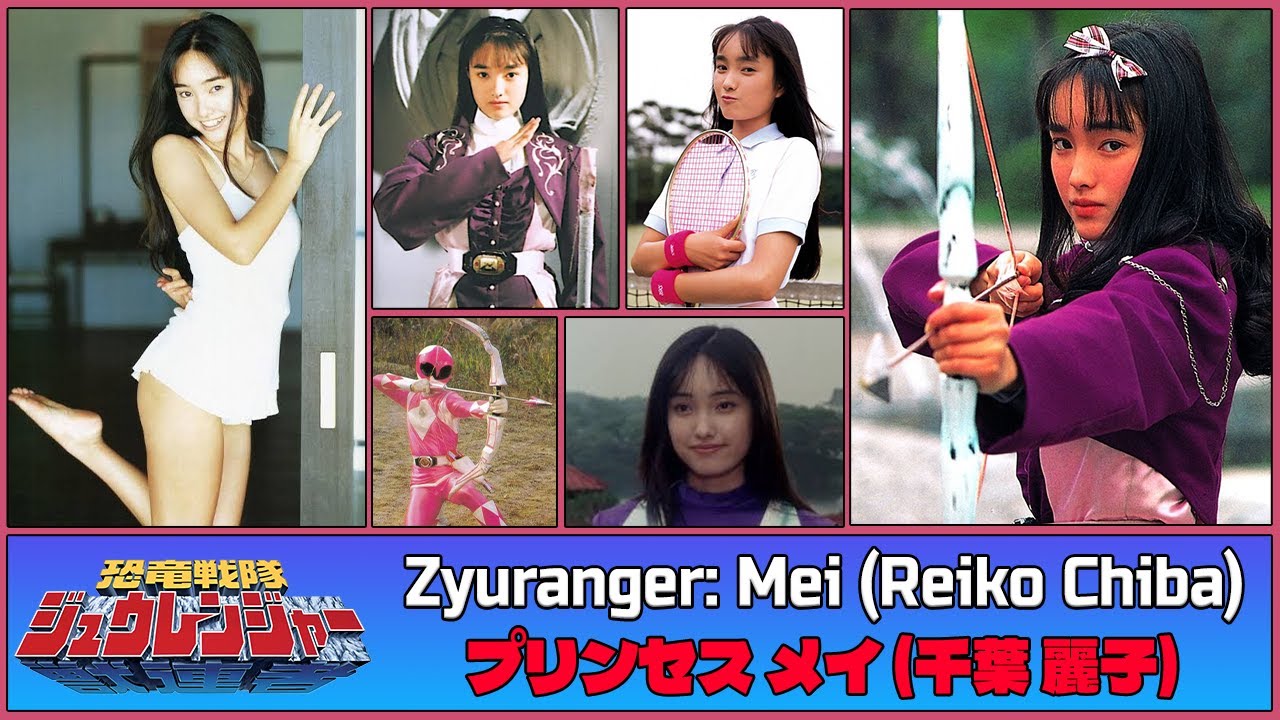 Kyōryū Sentai Zyuranger: Mei (Reiko Chiba) Scenes (恐竜戦隊ジュウレンジャー プリンセス メイ 千葉 麗子)