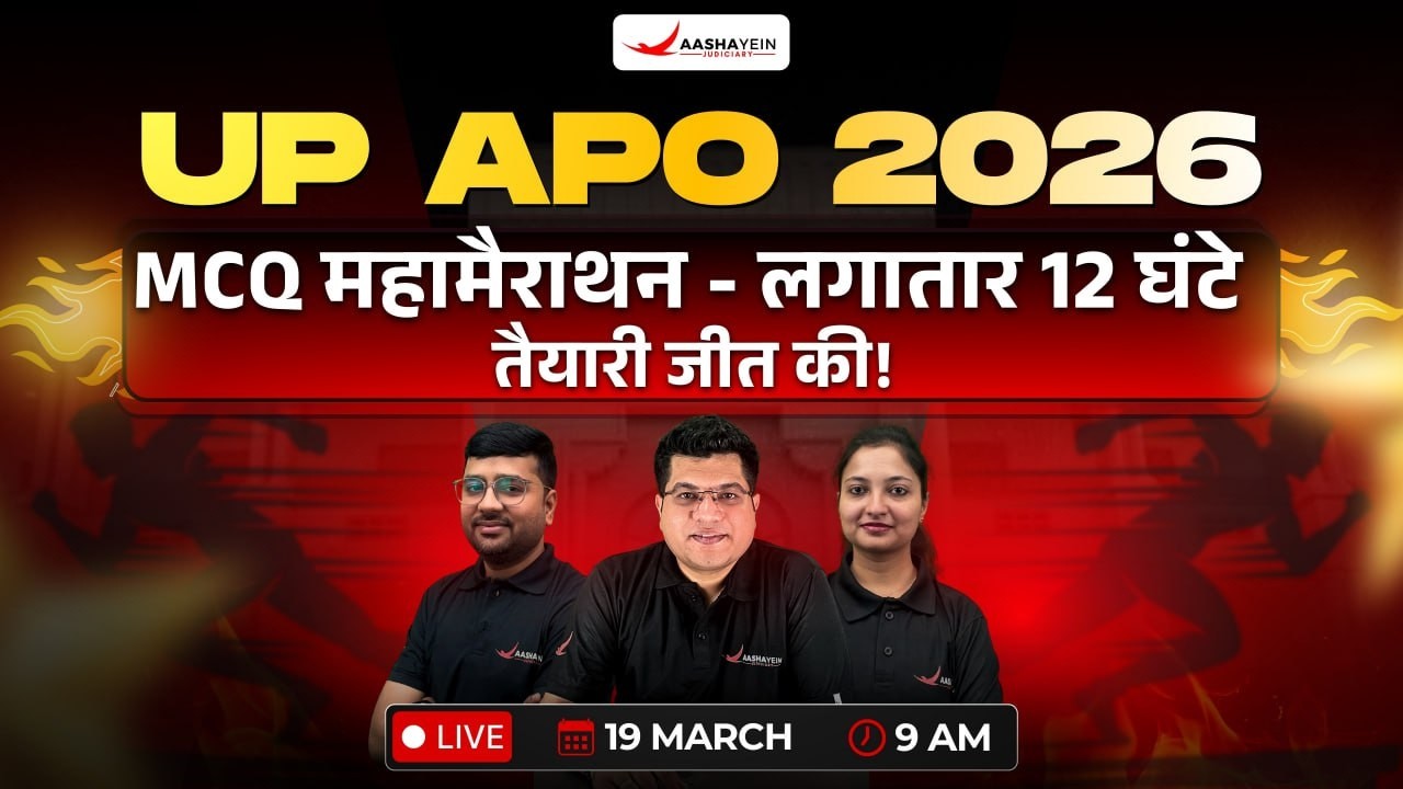 UP APO 2026 | MCQ Maha Marathon - लगातार 12 घंटे | Most Important MCQs For UP APO 2026