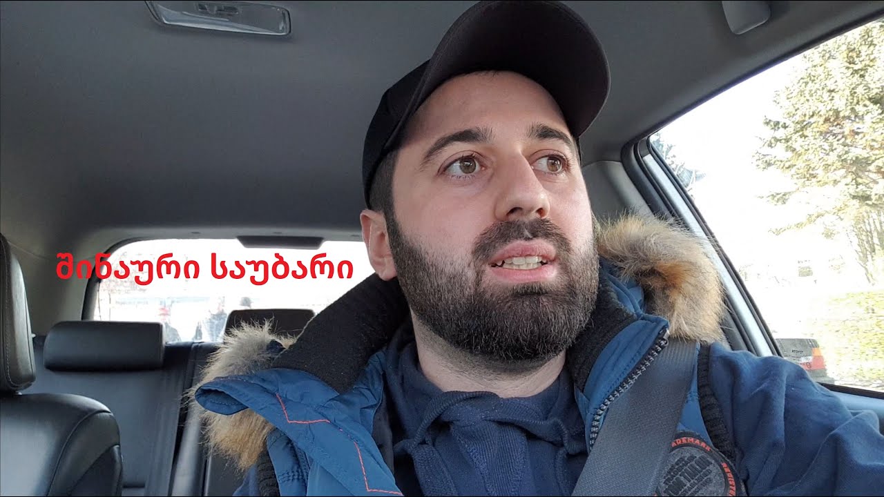გინდა ისწავლო გერმანიაში? ან იცხოვრო გერმანელ ოჯახთან ერთად? მაშინ ეს ვიდეო შენთვისაა