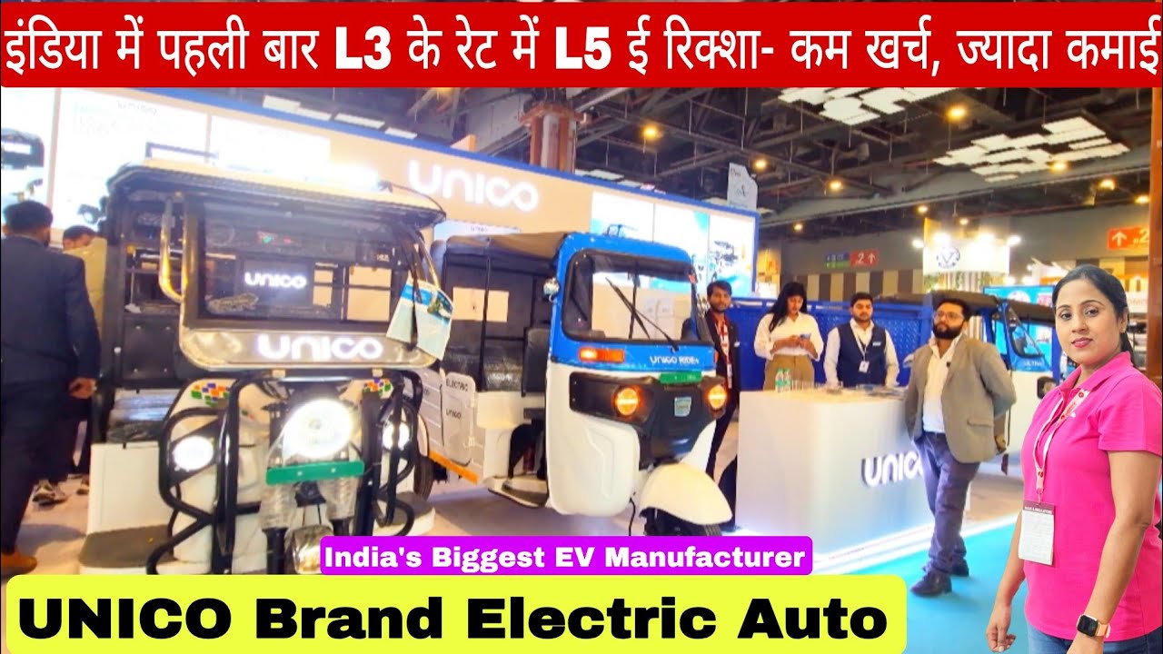 Unico EV Auto And E Rickshaw Manufacturer In Gurugram | Best Electric Vehicle Brand In India 