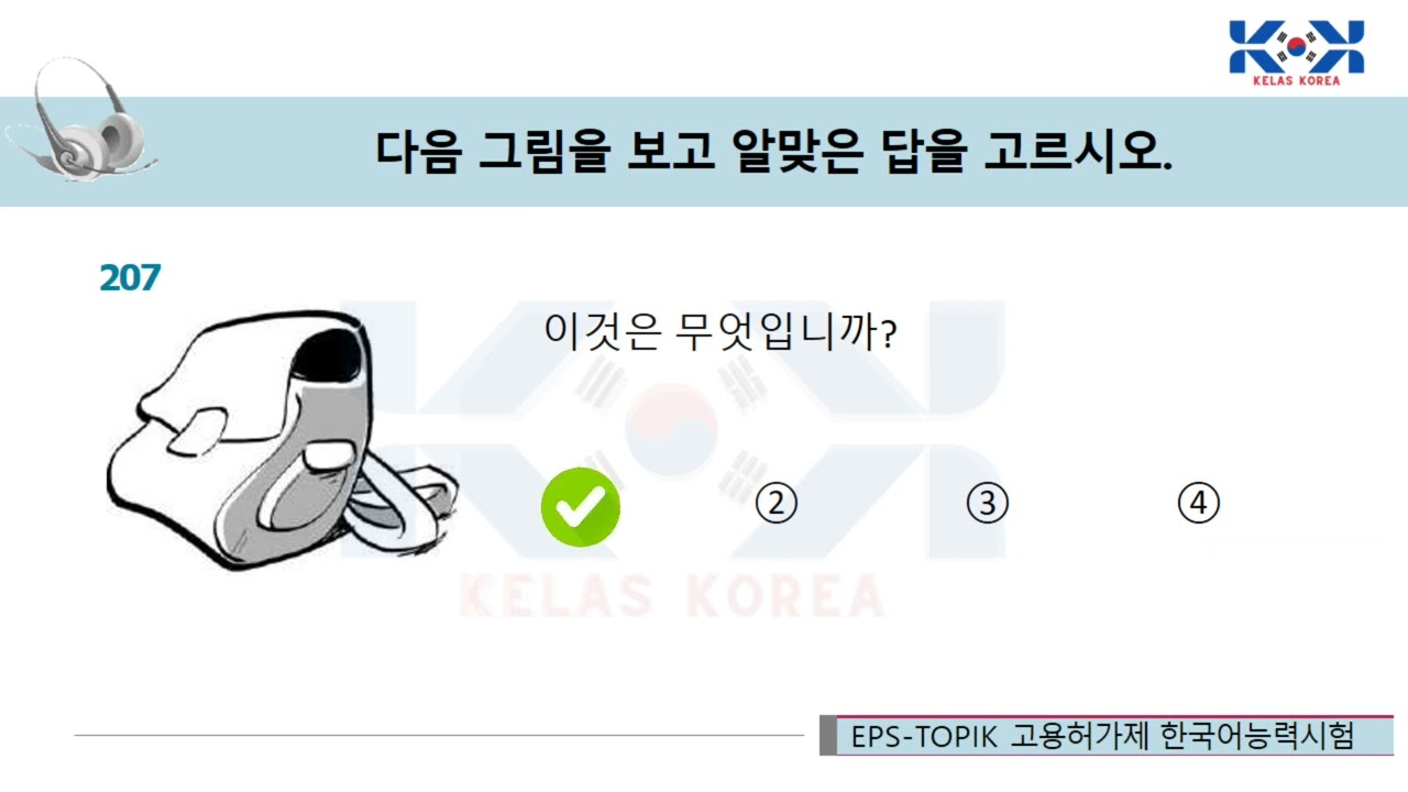 EPS-TOPIK Listening Test || 「듣기」 201-220 || New Model Questions Listening Exam with answer