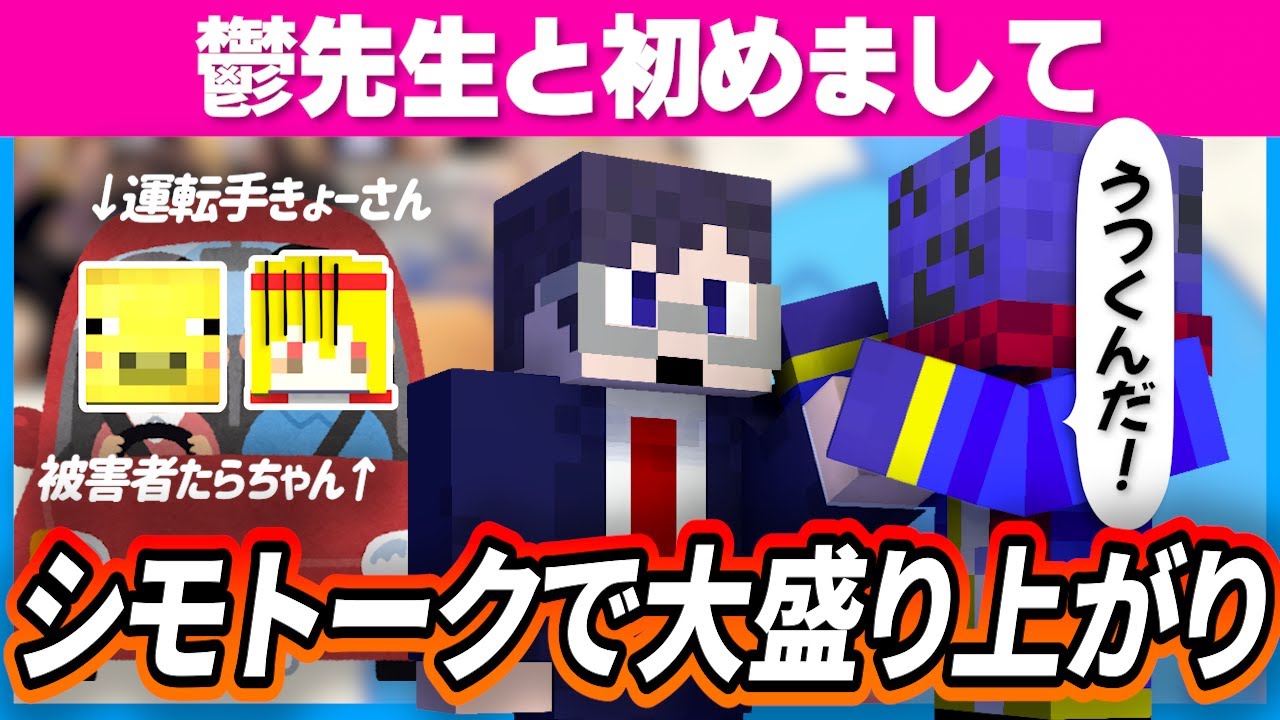 鬱先生と初めましてのらっだぁ、下ネタでおおいに盛り上がる【#らっだぁ切り抜き】