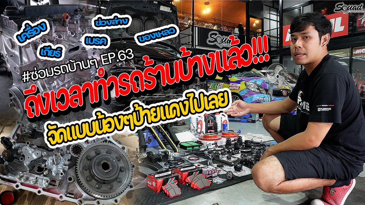 Simple Car Repair EP.63 Восстановление CIVIC FD: Если вы собираетесь его переделывать, то он долж...