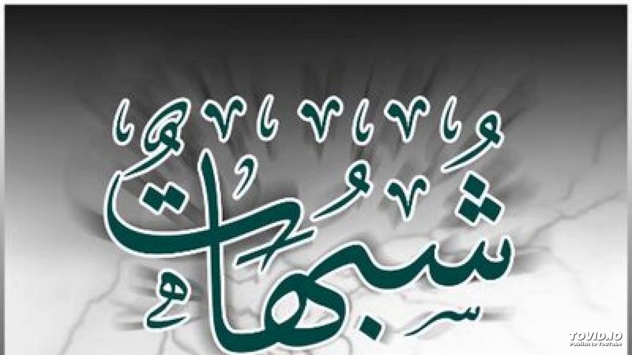 وإنا أو إياكم لعلى هدى أو في ضلال مبين