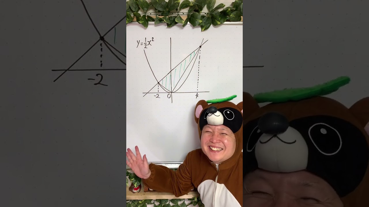 関数の三角形の面積を一瞬で求める方法　#いいでしょうか #shorts #中学数学 #高校受験