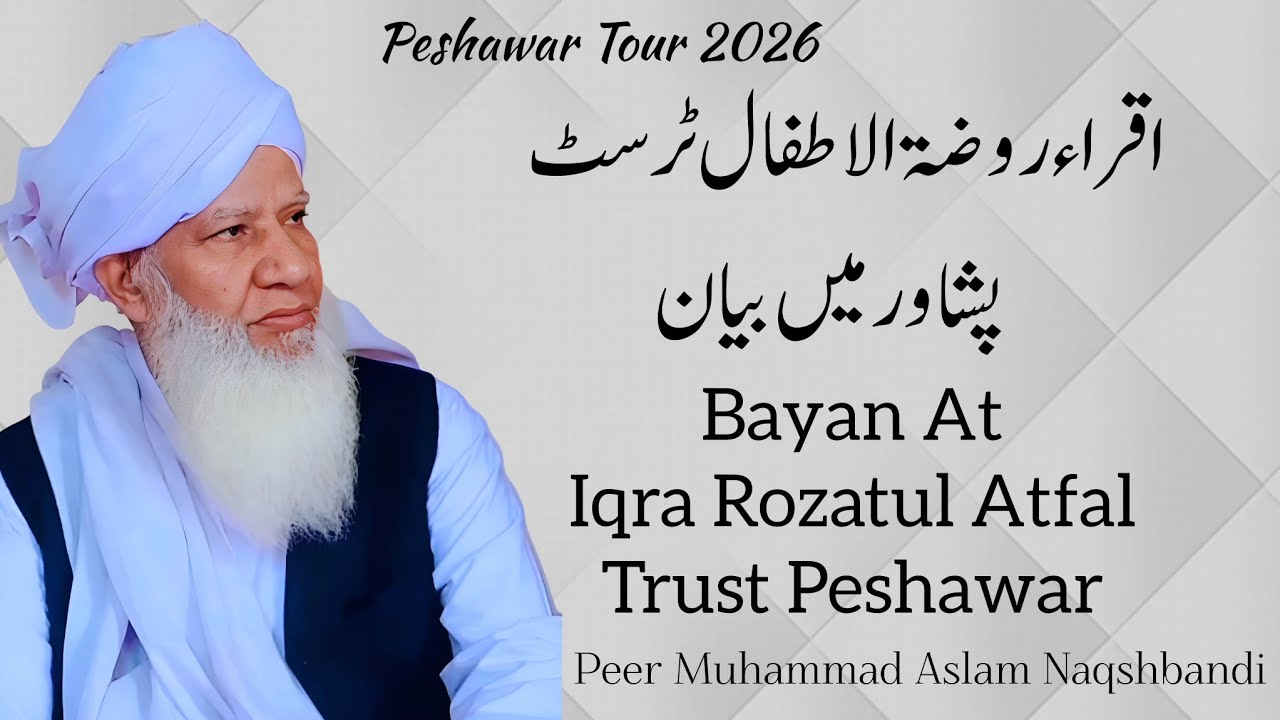 Iqra Rozatul Atfal Trust Peshawar Bayan | 20 January 2026 | Peer Muhammad Aslam Naqshbandi D.B