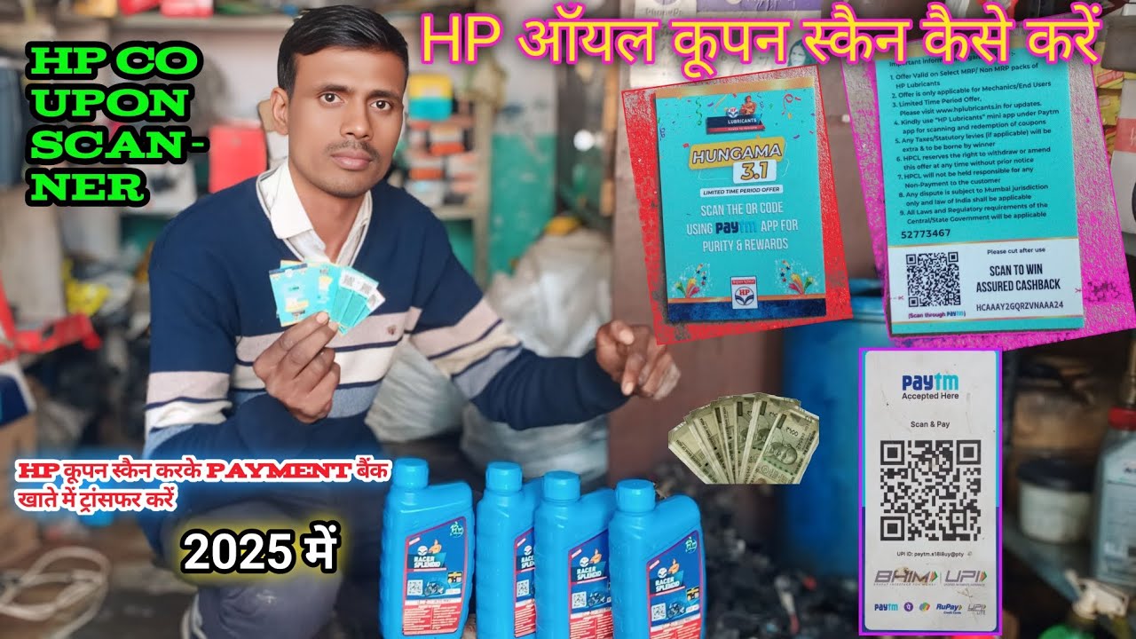 HP oil coupon scanner app | HP oil coupon kaise scan kare | HP oil coupon scanner paytm to bank 2025