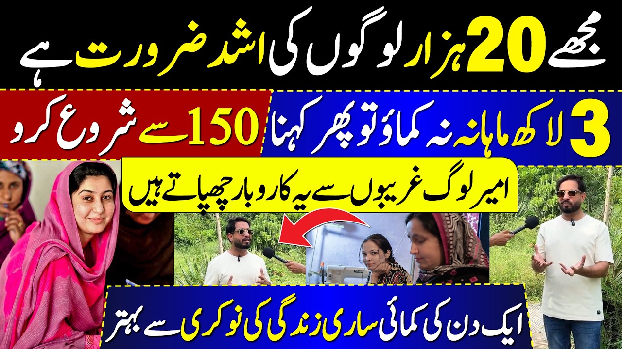 Sirf 10 Hazaar Se Shuru Karein Ye Business 😱 | Pakistan Mein 2026 Ka Sab Se Profitable Idea