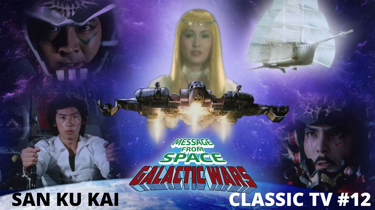 San Ku Ka&iuml;- Message  from Space: Galactic Wars (1978)
