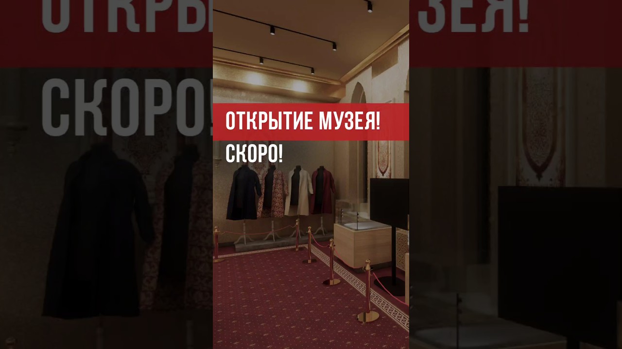 В скором времени мы планируем запуск нашего исламского музея! #ислам #думу #аррахма #мечеть