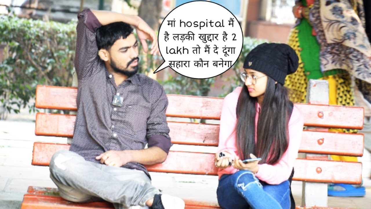 माँ hospital मे है लड़की खुद्दार है 2 lakh तो मै दे दूगा सहारा कौन बनेगा helping prank| Vivekgolden