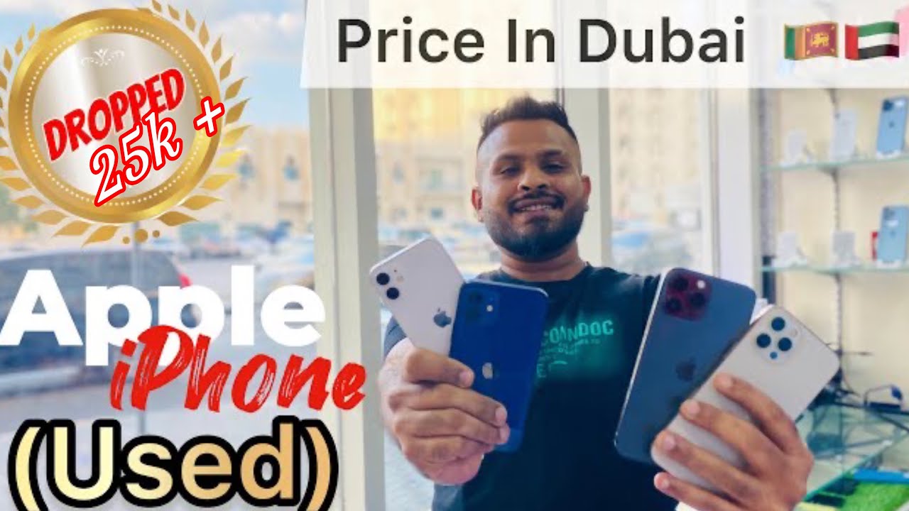 iPhone cheepest price Ever (Used) in Dubai ❌⭕️🍎 ?😱 හිතාගන්නවත් බැරි අඩු මුදලට