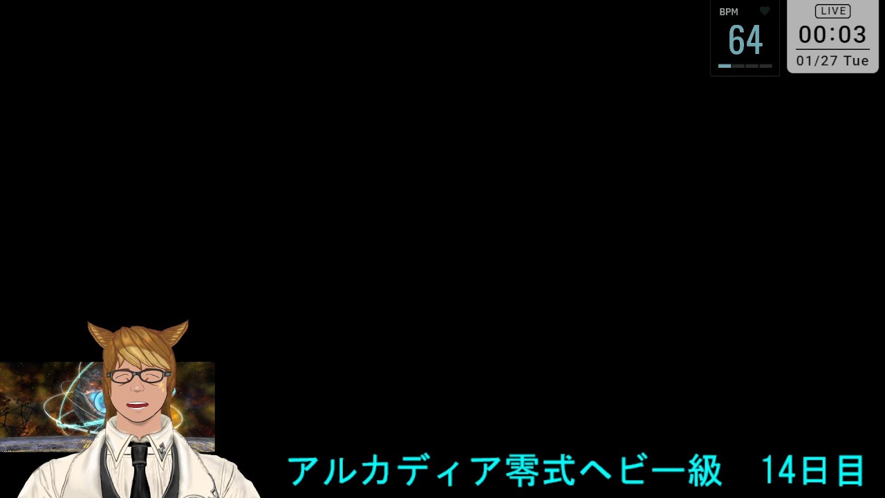 20260126 アルカディア零式 ヘビー級 D2リーパー視点 #14