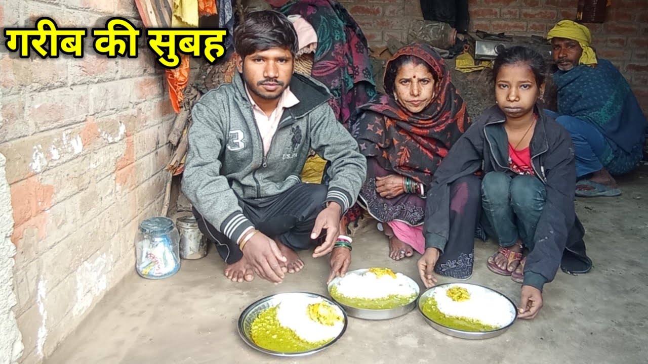 गरीब परिवार की सुबह की ज़िंदगी | असली फैमिली व्लॉग | Chandrika Family#गरीबपरिवार #PoorFamilyVlog