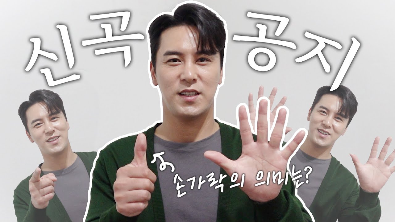 장민호 싱글앨범 ‘회초리’ 발매 인사 영상
