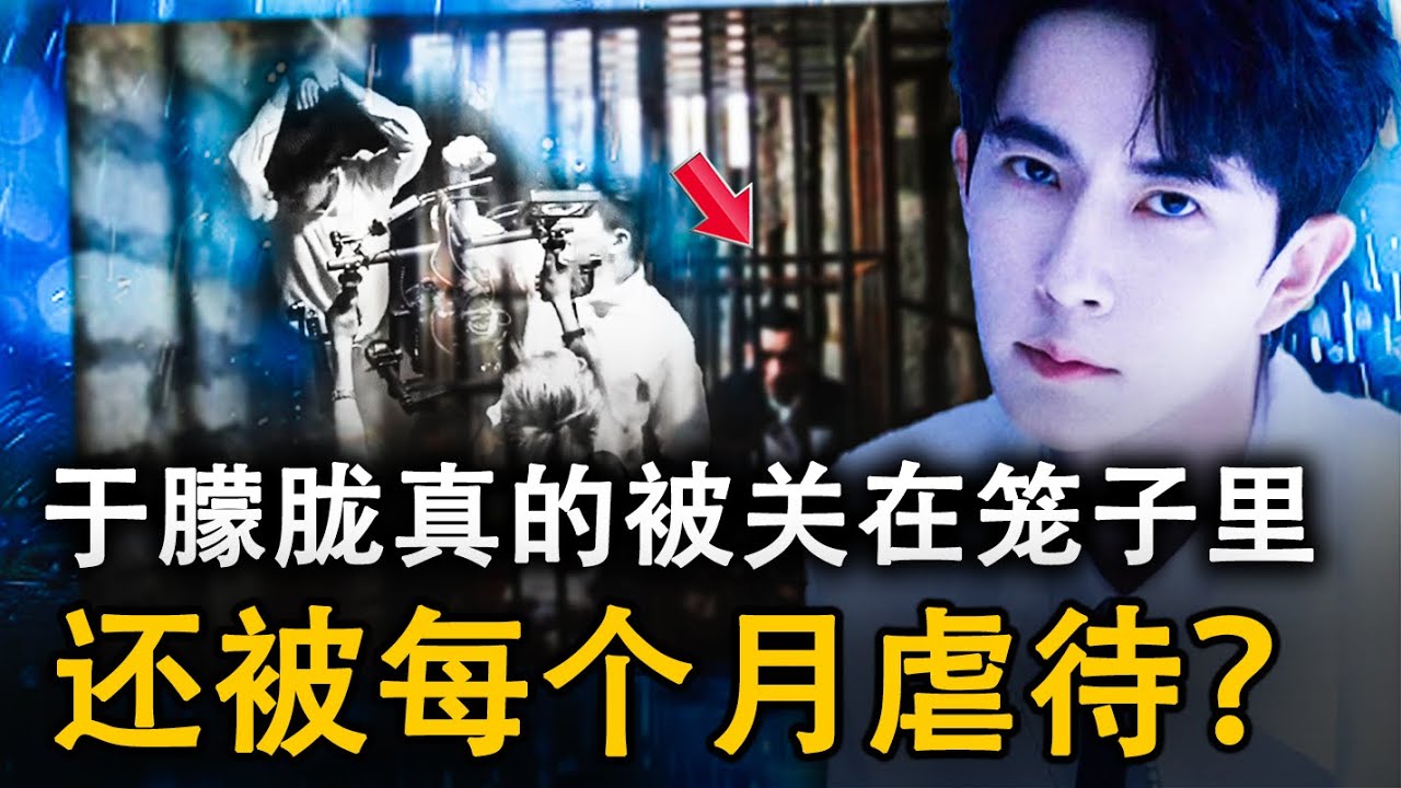 Kandis Starr 惊人爆料：于朦胧被关在笼子里，遭受长期虐待，痛苦程度是 Liam Payne 事件的「一千倍」
