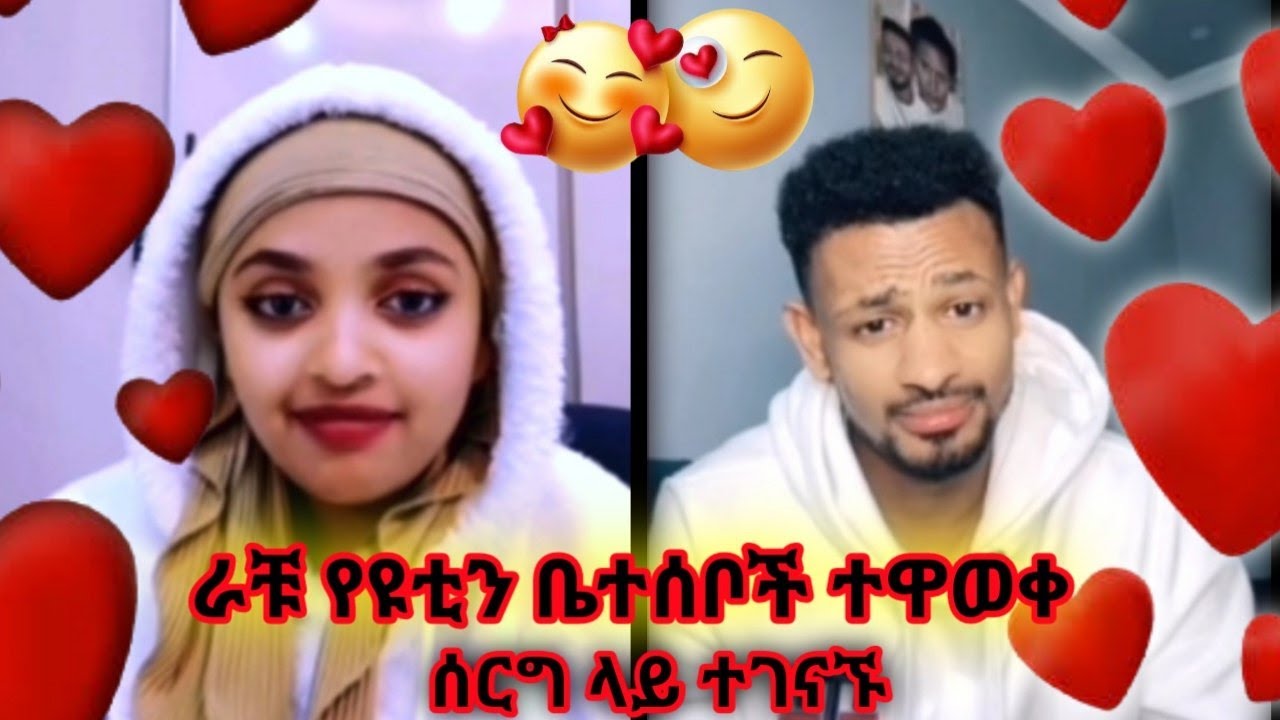🛑 Rache . Yutinass ልቤን ሰርጉ ላይ የወሰደው ሰው አለ 🥰 | ሰርግ ላይ የተገናኙበት አጋጣሚ እና በፍቅር የተሞላ Live Game !!