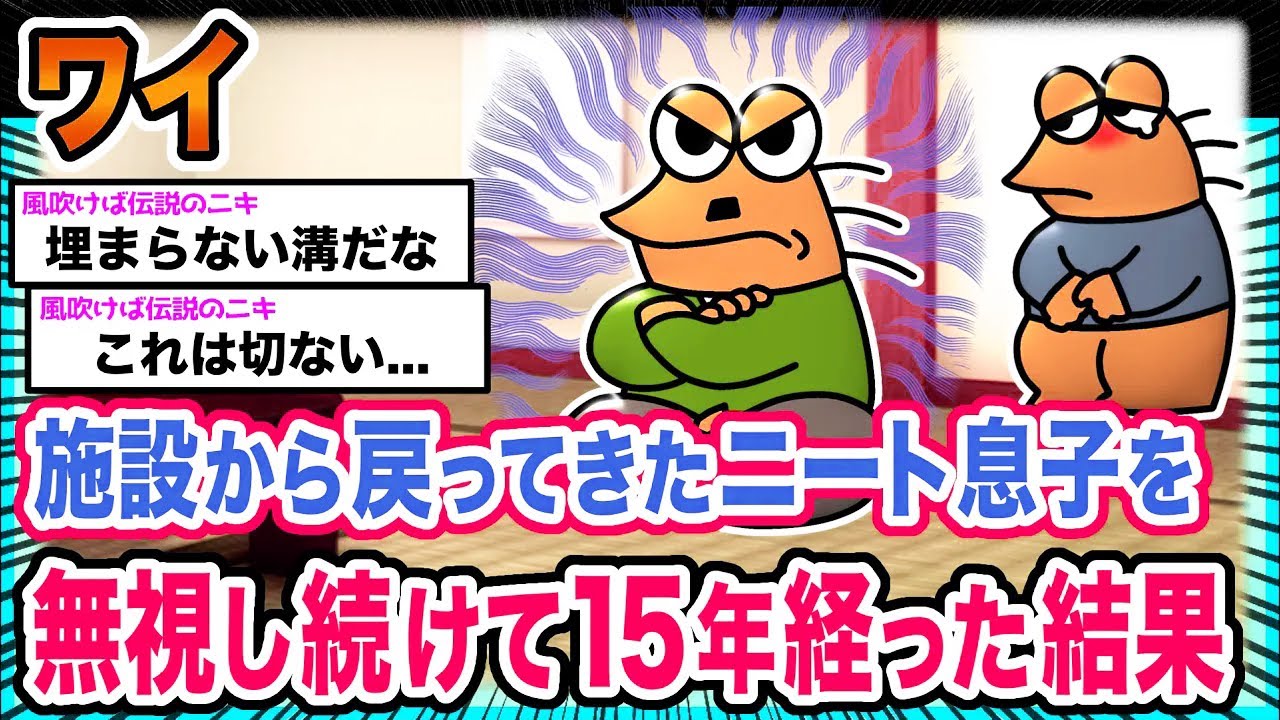 【悲報】ワイ「今更どうにも出来ないンゴ」→結果wwwwwwwwww【2ch面白いスレ】