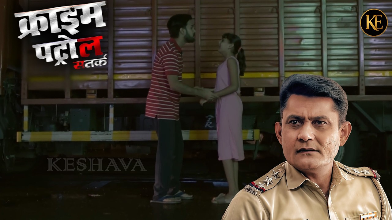 अपने बच्चों को अजनबियों से बचाएं – सुरक्षा है सबसे जरूरी || Crime Patrol || New Episode 2026