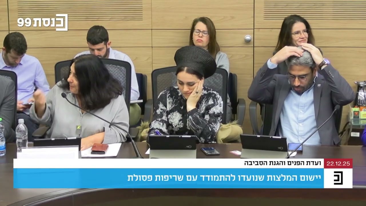 חה