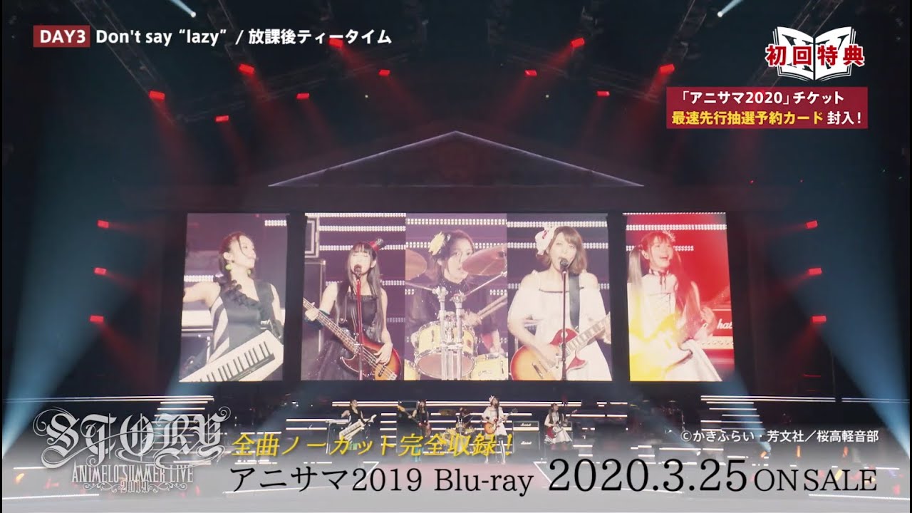 【Blu-rayダイジェスト映像】アニサマ2019 Blu-ray