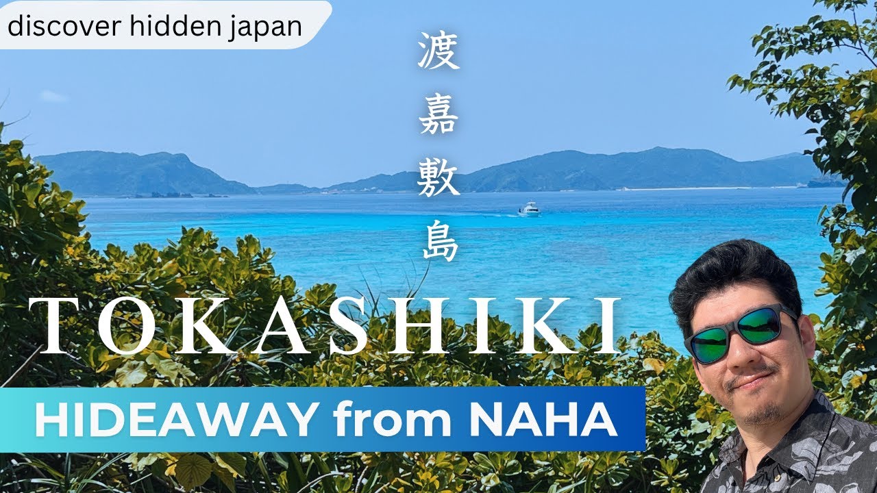 Okinawa: A Paradice Short Ferrry Ride from NAHA | Tokashiki Island - KERAMA