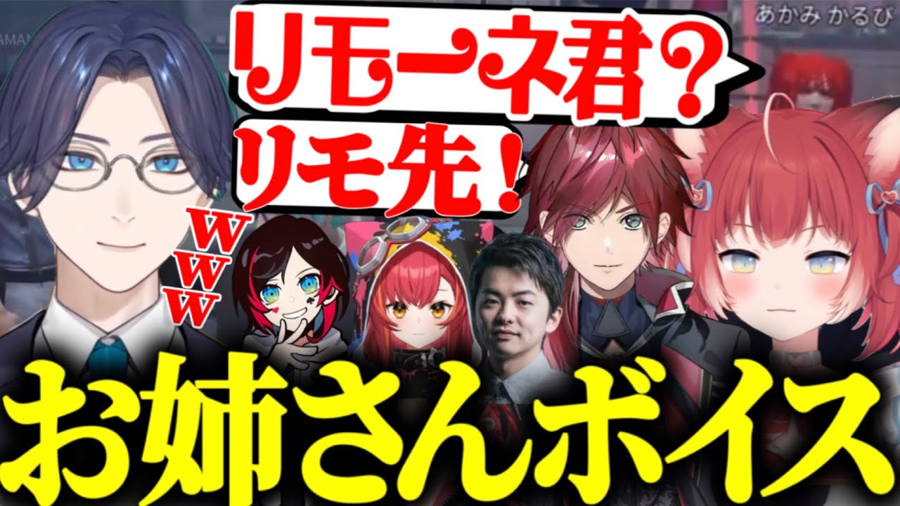 【VCRGTA3】ローレンの人質中、駆けつけた赤見かるびのお姉さんな一面を知るリモーネ先生【リモーネ先生/赤見かるび/猫汰つな/ローレン/Sasatikk/うるか/切り抜き】