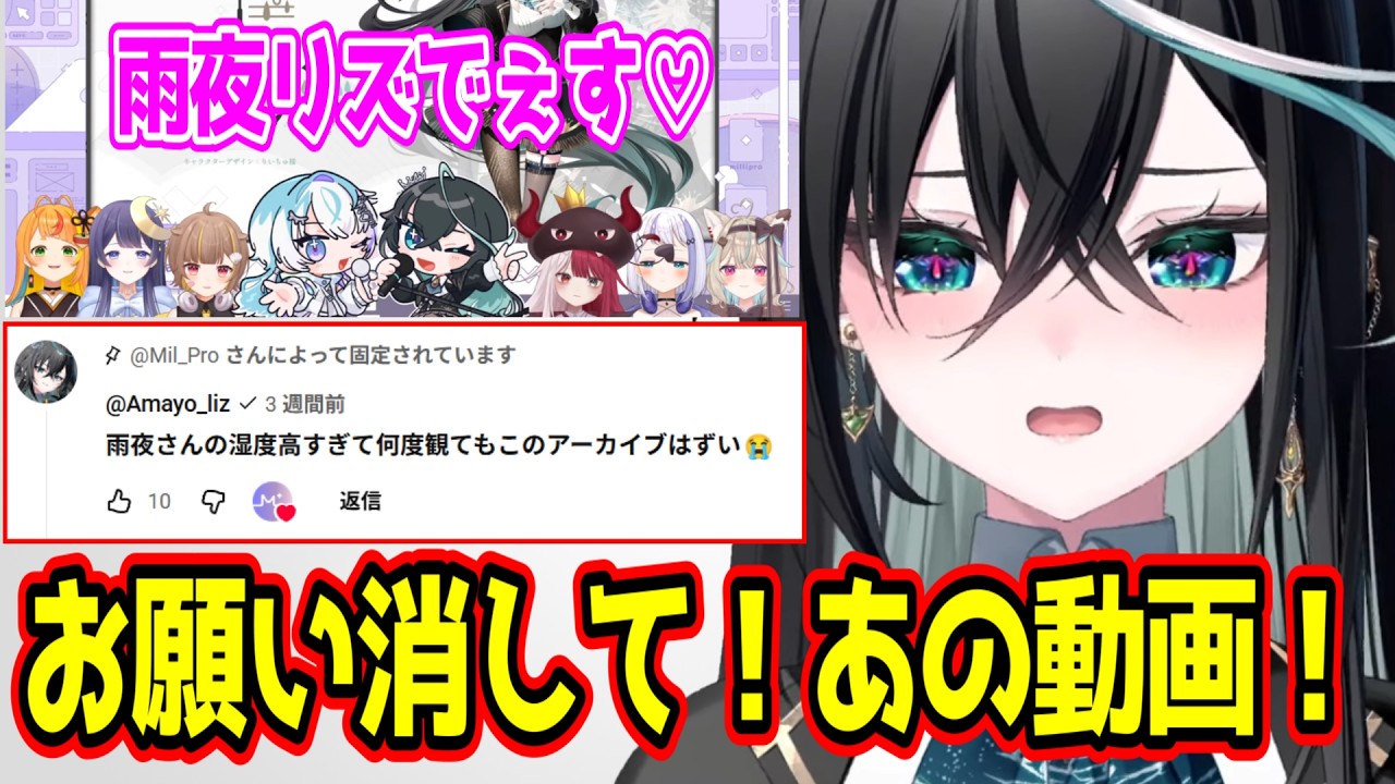 初期のキャラ迷走していたころの自分を見て苦しむ雨夜リズw【ミリプロ/切り抜き】