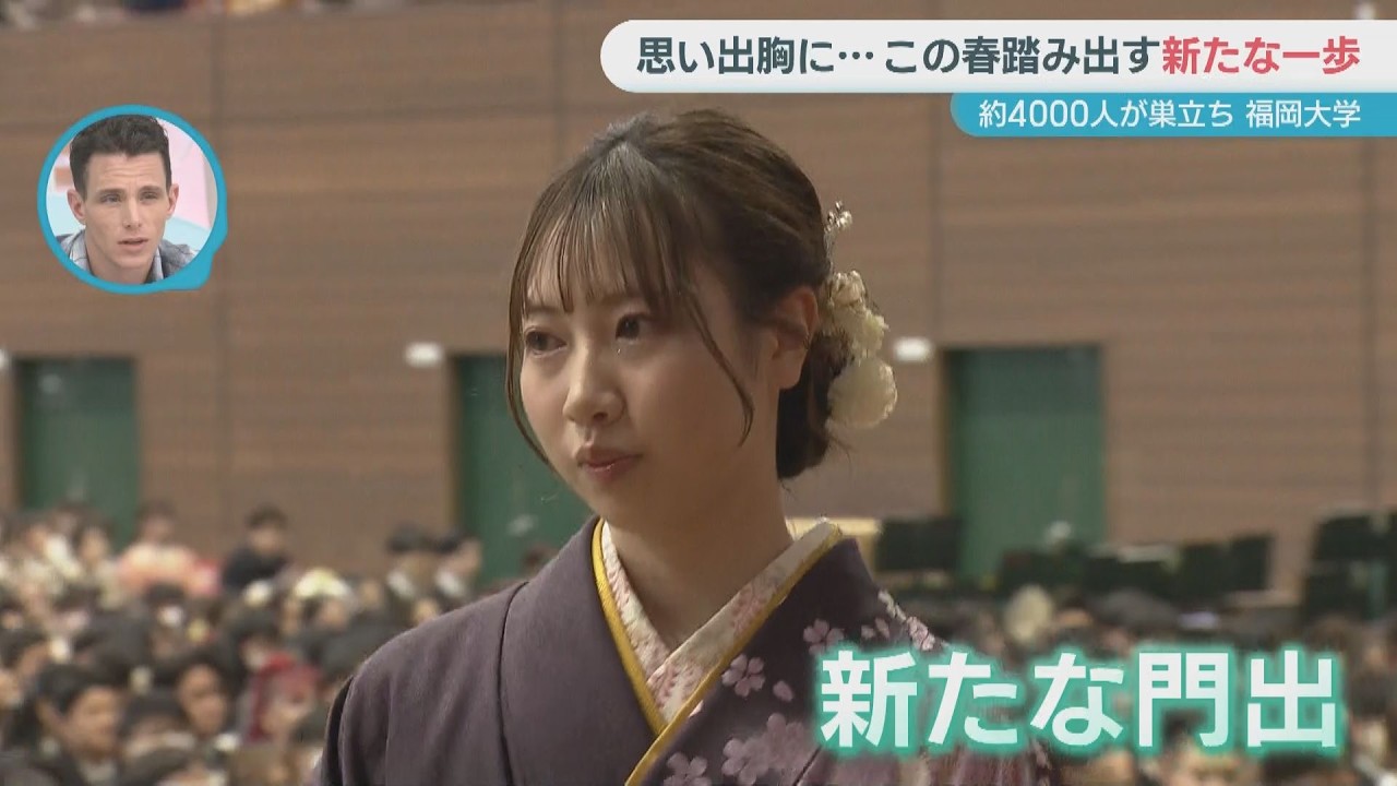 約４０００人が巣立ち 福岡大学の卒業式で聞いた「今後の道」【ぎゅっと】2025年3月19日OA